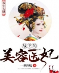 重生为凤:战神王爷