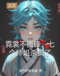小说女主角霓裳