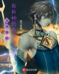全民转职：我的神兽有亿点点多