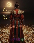 凡人修仙传兑换礼包