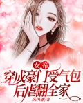女帝穿书小说