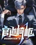 官道崎岖