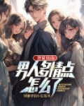 逆徒 np