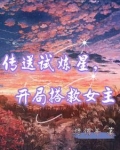 传送门攻略