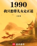 我只想要带你回家