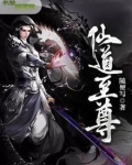 仙道至尊剑神 若远山