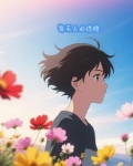 各种人性格