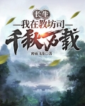 枯坐三千载,我破庙石像人前显圣