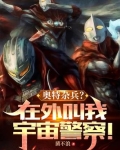 奥特曼杂兵