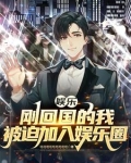 关于我在娱乐圈找到爱人这件事免费阅读