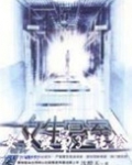 女生寝室3:鬼铃
