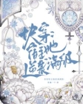 快穿之绝世宿主
