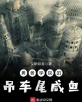 勇者学院的吊车尾咸鱼 吧