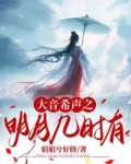 明月几时有 音乐