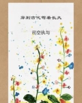 暖暖身子是什么意思
