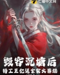 电影特工王妃