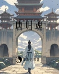 贞观10道