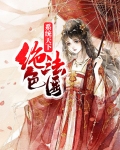 系统天下:绝色法医