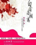 来世系列