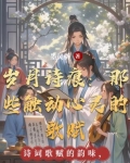 岁月诗刊