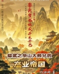 剑出华山无弹窗