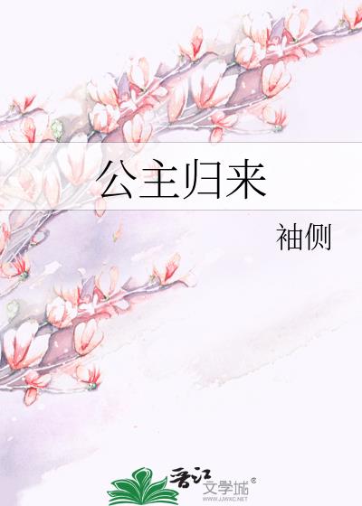 篡位将军的白月光(重生)晋江