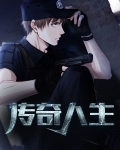 陈朗大师的传奇人生