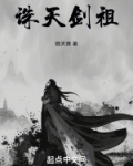 诛天剑阵任务怎么做