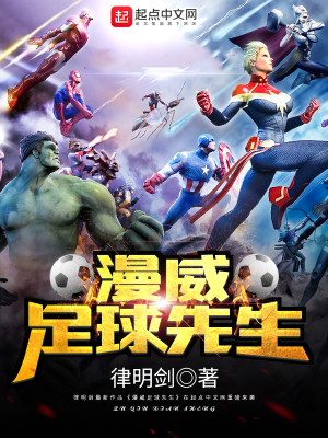足球先生 2021