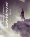 凡人被当成天灵根的我很慌啊免费