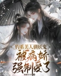 白切黑疯批男主仙侠