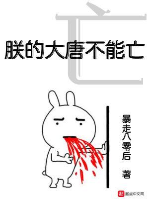 朕的大唐江山
