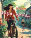 破坏大伯婚事后,全家都走运了怎么办