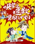 快穿之拯救男配计划