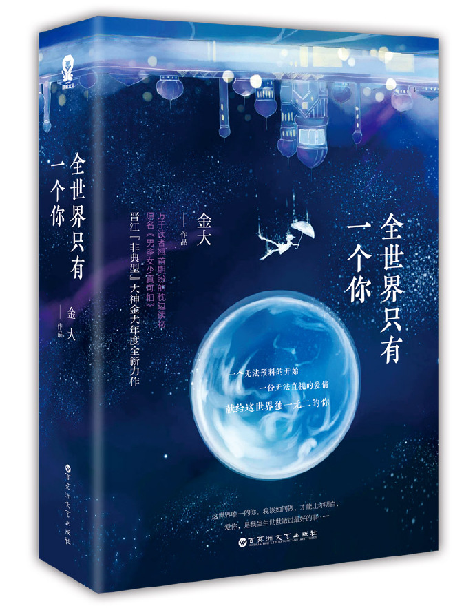 男多女少真可怕星际TXT