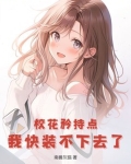 校花居然还是个处 新闻