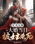 女帝被谁杀了