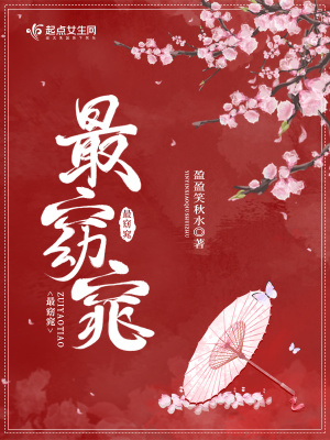 最窈窕好看吗