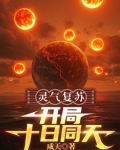 系统让我来抗