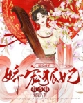 霸宠娇妻有点甜
