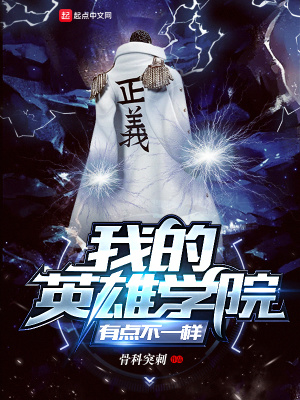 我的英雄学院漫画