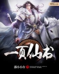 一页书是什么意思