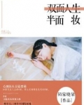 双面s人生秒拍作品
