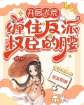 开局掉马，逃荒前我一嫁改命