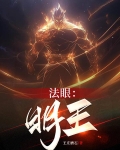 明王法相