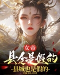 臭山贼朕怀孕了短剧