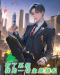 有了系统:我的一切全靠随机TXT
