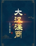 大汉兵商