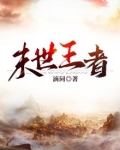 末世王者兑换码大全