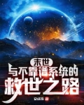 再次穿越